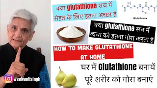 How glutathione worksGlutothion for Skin whiteningHomemade glutathione recipeDIY glutathione [upl. by Ami]