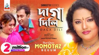 Daga Dili  Momtaz  দাগা দিলি  মমতাজ  Official Music Video [upl. by Alegre]