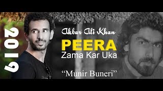 Peera Zama Kar Uka  Pashto Trance  by Akbar Ali Khan [upl. by Camile]