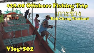 All Day 3500usd Offshore Fishing Trip in Koh Chang Thailand [upl. by Meensat]