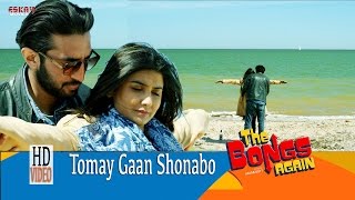 Tomay Gaan Shonabo  Full Video  The Bongs Again  Anjan Dutt  Parno  Latest Bengali Song 2017 [upl. by Mathilda]