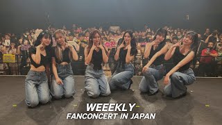 FULL Weeekly Fanconcert WUF In Japan ONLINE STREAMING [upl. by Moscow80]