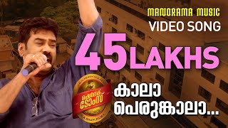 Kaala Perumkaala  Sherlock Toms  Video Song  Biju Menon  Bijibal  Harinarayanan B K [upl. by Asseniv279]