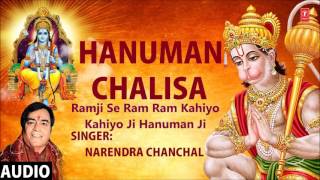 श्री हनुमान चालीसा  Shree Hanuman Chalisa By NARENDRA CHANCHAL [upl. by Sansen624]