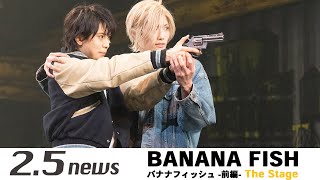 「BANANA FISH」The Stage 前編（ゲネプロ） [upl. by Eiresed]