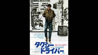 タクシー・ドライバー オリジナル・サウンド・トラック Taxi Driver original sound track [upl. by Sidnak]