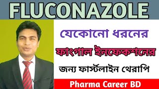 FLUCONAZOLE Bangla  Flugal 50150 mg  Derma 50mg  Antifungal Medicine  Drug usage Dosage action [upl. by Duwalt]