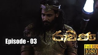 Ravana  Episode 03 02nd December 2018 [upl. by Dehnel192]