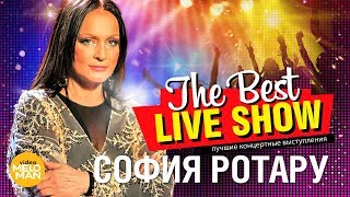 София Ротару  The Best Live Show 2018 [upl. by Dulce]