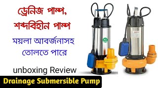 Drainage Submersible Pump  rfl pump  ডেনিজ পাম্প [upl. by Winchester]