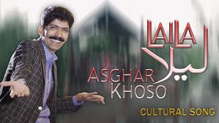 LAILA  ASGHAR KHOSO  CULTURAL SONG  FOLK  SINDHI MASHUP SONG 2022 [upl. by Nani]