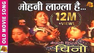 Mohani Lagla Hai  Nepali Movie Chino Song  Narayan Gopal Asha Bhosle  Shiva Shrestha Bhuwan KC [upl. by Ferree]