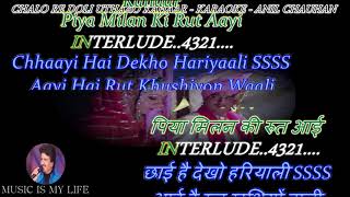 Chalo Re Doli Uthao Kahar Karaoke With Scrolling Lyrics Eng amp हिंदी [upl. by Hauck99]