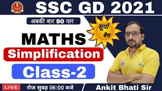 SSC GD 2021  Simplification 2  SSC GD Maths By Ankit Bhati sir  Surya Batch Maths [upl. by Zeena554]