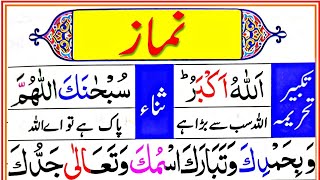 pray salat namazlearn salah Namaz correctly  Namaz ka Tarika  Namaz for Muslims  نماز [upl. by Virnelli]