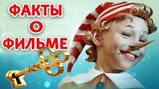 ПРИКЛЮЧЕНИЯ БУРАТИНО ФАКТЫ О ФИЛЬМЕ [upl. by Eibloc58]