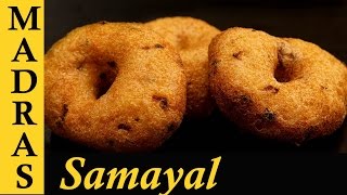 Medu Vada Recipe in Tamil  Ulundu Vadai Recipe in Tamil  How to make Medu Vada at home [upl. by Ellehcit]