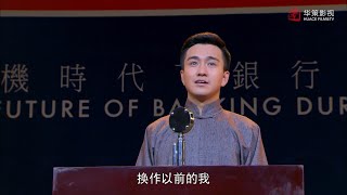 大结局傻少爷变成著名银行家，激情发表万人演讲，成功的背后还是因为有那个女人！ [upl. by Ellenrahs]