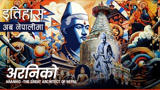 अरनिको Araniko  History in Nepali [upl. by Jilleen356]