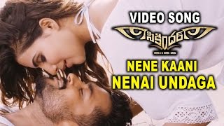 Nene Kaani Nenai Undaga Video Song  Sikindar Video Songs  Surya Samantha [upl. by Kavanaugh]