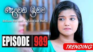 Deweni Inima  Episode 989 21st January 2021 [upl. by Worsham]