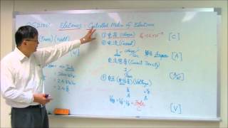 電子電路學第一課電荷 電流 電壓 功率 能耗 Intro to Electronics Circuits Charge Current Voltage Power Energy [upl. by Tatianas]