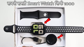 Cheapest Smart Watch Unboxing amp Review  T55 Smart Watch  Chatpat toy tv [upl. by Najar]