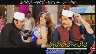 Pashto New Film HD Songs 2016 Khair Dy Yaar Nasha Ke Dy  Film Gandageri Na Manam [upl. by Forester]