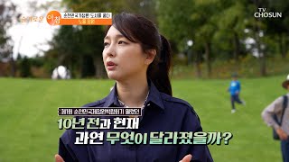 올해를 빛낸 순천만국제정원박람회가 10년 전과 달라진 점은 TV CHOSUN 231024 방송  슬기로운 아침 1회  TV조선 [upl. by Nyberg202]