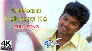 Kokkara Kokkara Ko 4K  Ghilli Movie Songs 4K  TOP10INDIA  4KTAMIL [upl. by Alisen]