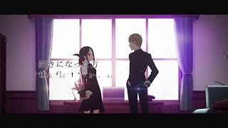 Kaguyasama Love Is War Trailer [upl. by Ntisuj958]