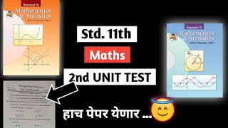 Class 11th Maths Unit Test 2 Paper 🗞️ 11th Maths Unit Test 2 Exams 😎 11th Maths Second Unit Test [upl. by Toole]