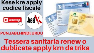 How to apply Tessera Sanitaria OnlineTessera Sanitaria in PunjabiCodice Fiscale OnlineRenew2021 [upl. by Nanaj830]