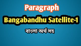 Paragraph Bangabandhu Satellite1  For SSC HSC Degree Honours [upl. by Nove]