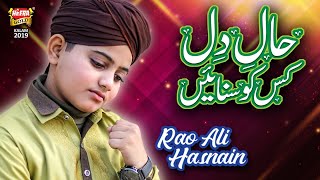 New Heart Touching Naat  Madina Yaad Karlena  Asad Raza Attari  Official Video  Heera Gold [upl. by Auot2]