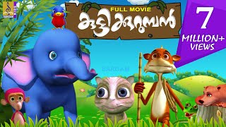 കുട്ടിക്കുറുമ്പൻ  Animation Full Movie  Kuttikurumban Vol 1 [upl. by Presley848]