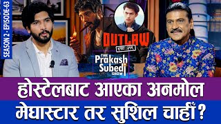 होस्टेलबाट आएका अनमोल मेघास्टार तर सुशिल चाहीँ  THE PRAKASH SUBEDI SHOW  S02  EP 63  SUSHIL [upl. by Colley]