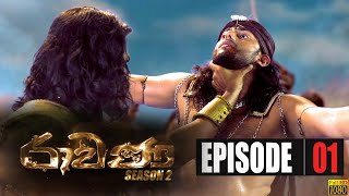 Ravana S02  Episode 01 14th March 2020 [upl. by Reinke6]