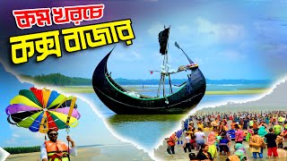 কক্সবাজার ভ্রমণের সবকিছু  Dhaka To Cox’s Bazar  Hotel Booking  A Complete Tour Plan  Mr Luxsu [upl. by Rudman]