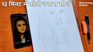 Sketch kaise banate hai full video  how to draw outline step by step  pencil drawings  drawings [upl. by Fiorenze]