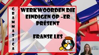 Grammaire werkwoorden er in het Frans [upl. by Inirt]