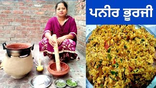 Paneer De Bhurji  Scrambled Paneer Punjabi Recipe  Life of Punjab  Punjabi Cooking [upl. by Priebe]