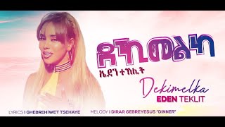 Eden Teklit Dekimelka New Eritrean Music 2022 ደክመልካ ኤደን ተኽሊት [upl. by Eidualc]