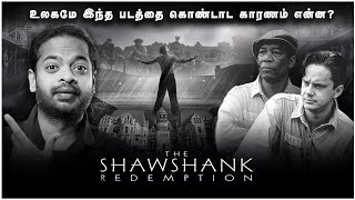 The Shawshank Redemption 1994  Retro Review in Tamil  MrGK Movie Man [upl. by Aiket]