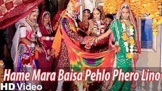 Rajasthani New songs  Hame Mara Baisa Pehlo Phero Lino  2014 Vivah Phere Geet [upl. by Jevon]