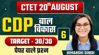 CTET August 2023  CDP 3030 Series Class06  Himanshi Singh [upl. by Toinette]