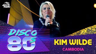 Kim Wilde  Cambodia Disco of the 80s Festival Russia 2007 [upl. by Benita584]