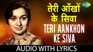 Lata Mangeshkar  Teri Aankhon Ke Siva Duniya Men with Lyrics  quotतेरी आँखों के सिवाquot के बोल [upl. by Doomham]