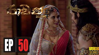 Rawana Season 02  Episode 50 17th October 2020 [upl. by Denbrook]