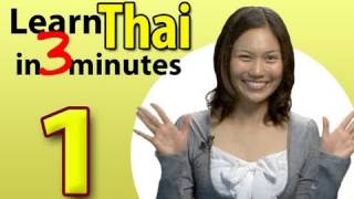 Learn Thai  Lesson 1 How to Introduce Yourself in Thai [upl. by Raffo52]